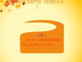 二年级下册音乐课件-3 听一听 让我们荡起双桨 沪教版