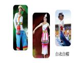 二年级下册音乐课件-3 唱一唱彝家娃娃真幸福 沪教版