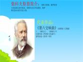 二年级下册音乐课件-4 听一听 四小天鹅舞曲 沪教版