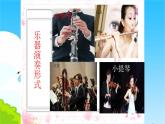二年级下册音乐课件-4 听一听 四小天鹅舞曲 沪教版