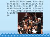 二年级下册音乐课件-4 听一听 大象·林中杜鹃 沪教版