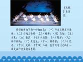 二年级下册音乐课件-4 听一听 大象·林中杜鹃 沪教版