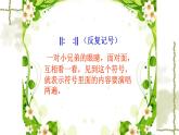 二年级下册音乐课件-4 唱一唱 大鹿 沪教版