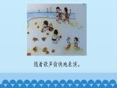 二年级下册音乐课件-5 听一听 赶海的小姑娘 沪教版