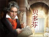 二年级下册音乐课件-5 听一听 雷鸣电闪波尔卡 沪教版