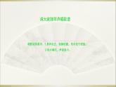二年级下册音乐课件-5 唱一唱太阳红 沪教版