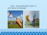 二年级下册音乐课件-6 听一听 嘎达梅林 沪教版