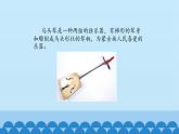 二年级下册音乐课件-6 听一听 嘎达梅林 沪教版