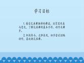 二年级下册音乐课件-6 听一听 孔雀舞 沪教版