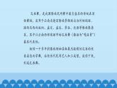 二年级下册音乐课件-6 听一听 孔雀舞 沪教版