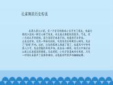 二年级下册音乐课件-6 听一听 孔雀舞 沪教版