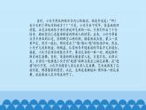 二年级下册音乐课件-6 听一听 孔雀舞 沪教版