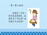 二年级下册音乐课件-6 听一听 挤奶舞 沪教版