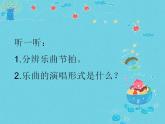 人音版三年级下 我们走进十月的阳光课件PPT