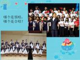 人音版三年级下 我们走进十月的阳光课件PPT