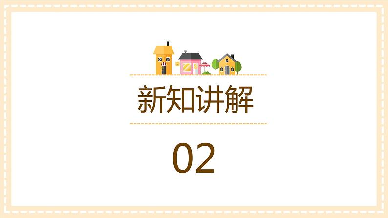 【核心素养目标】人教版音乐六下3.2 羊肠小道 课件第7页