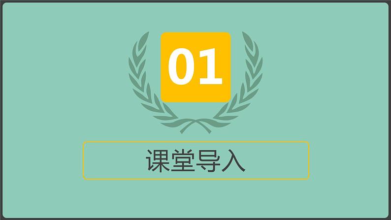 【核心素养目标】人教版音乐六下4.3 一对白鸽子 课件+教学设计+素材03