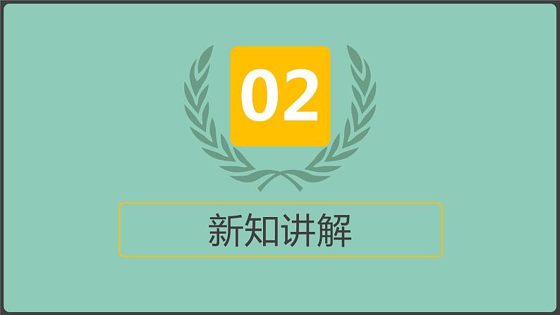 【核心素养目标】人教版音乐六下4.3 一对白鸽子 课件+教学设计+素材05