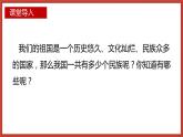 【核心素養(yǎng)目標(biāo)】人教版音樂六下4.4 愛我中華 課件+教學(xué)設(shè)計+素材