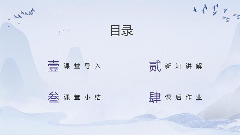 【核心素养目标】人教版音乐六下5.1 长江我的家 课件+教学设计+素材02