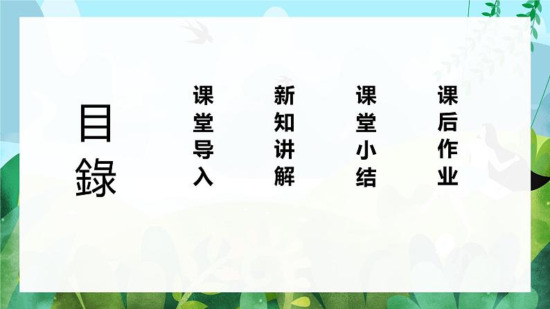 【核心素养目标】人教版音乐六下5.2 塔里木河 课件+教学设计+素材02