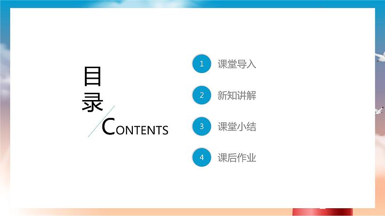 【核心素养目标】人教版音乐六下5.5 冼星海与《黄河大合唱》 课件+教学设计+素材02