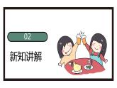 【核心素养目标】人教版音乐六下6.3 友谊地久天长 课件+教学设计+素材