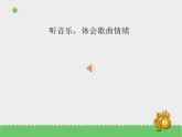 二年级下册音乐资料包（教案+课件+素材）第二单元 十二生肖歌 苏少版