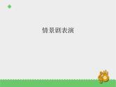 二年级下册音乐资料包（教案+课件+素材）第三单元 两只懒乌鸦 苏少版