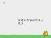 二年级下册音乐资料包（教案+课件+素材）第三单元 两只懒乌鸦 苏少版
