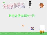 二年级下册音乐资料包（教案+课件+素材）第三单元 在钟表店里 苏少版