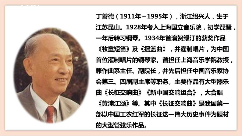 人音版四下第一单元第一课时《新疆舞曲第二号》课件+教案+音视频素材08