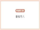 人音版四下冊第一單元第三課時《小步舞曲》課件+教案+音視頻素材