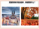 人音版四下冊(cè)第一單元第五課時(shí)《土風(fēng)舞》課件+教案+音視頻素材