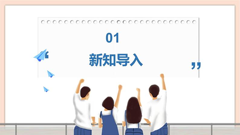 人音版四年级下册第二单元第一课时《小小少年》课件第2页