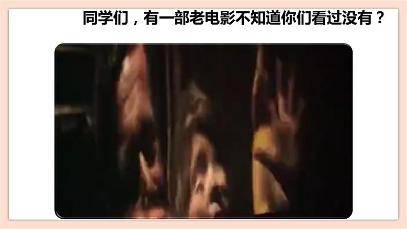 人音版四年级下册第二单元第一课时《小小少年》课件第3页