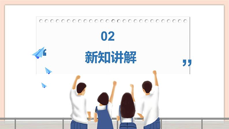 人音版四年级下册第二单元第一课时《小小少年》课件第5页