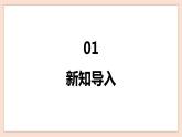 人音版四下册第三单元第一课时《洪湖水，浪打浪》课件+教案+音视频素材