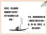 人音版四下册第三单元第一课时《洪湖水，浪打浪》课件+教案+音视频素材