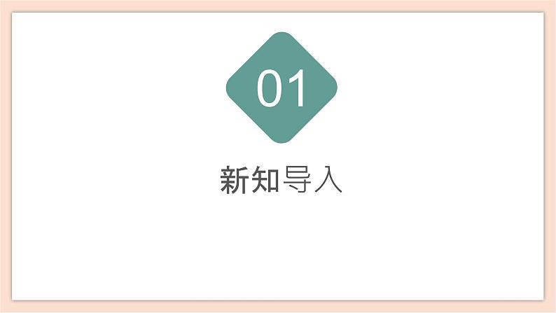 人音版四年级下册第三单元第二课时《水乡船歌》课件第2页