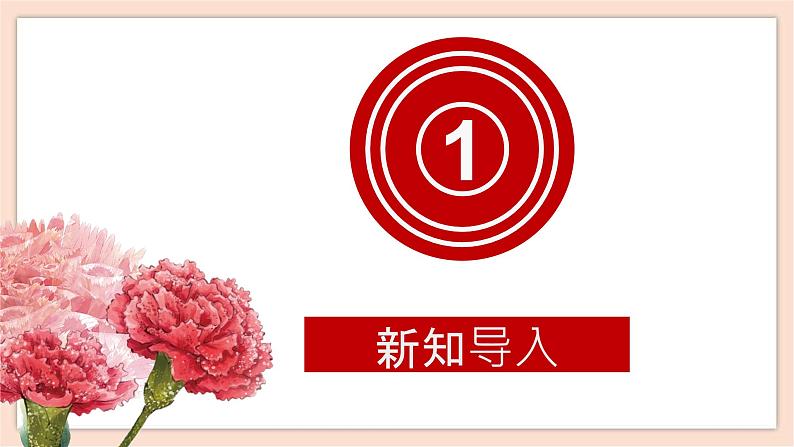 人音版四年级下册第六单元第二课时《摇篮曲》勃拉姆斯课件第3页