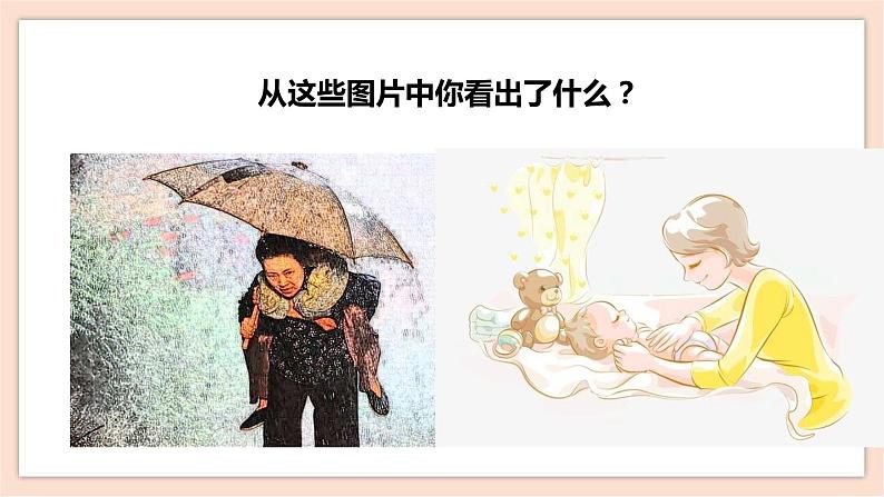 人音版四年级下册第六单元第二课时《摇篮曲》勃拉姆斯课件第4页