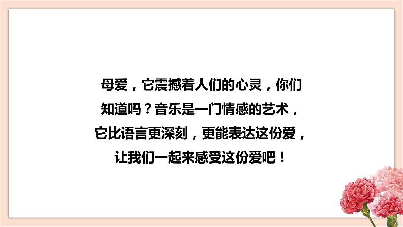 人音版四年级下册第六单元第二课时《摇篮曲》勃拉姆斯课件第5页