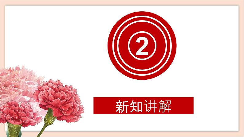 人音版四年级下册第六单元第二课时《摇篮曲》勃拉姆斯课件第6页