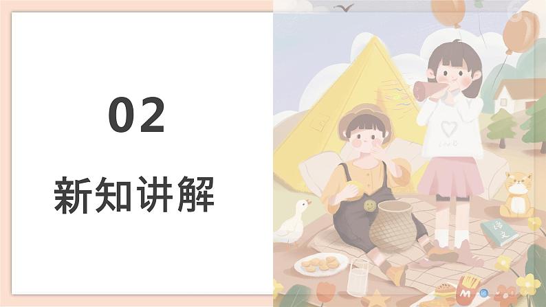 人音版四下册第七单元第二课时《回声》教案+课件+音视频素材06