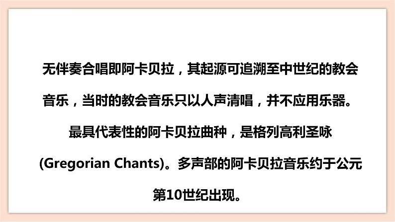 人音版四下册第七单元第二课时《回声》教案+课件+音视频素材08