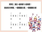 人音版四下册第七单元第三课时《友谊的回声》教案+课件+音视频素材