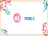 人音版四下第八单元第一课时《乘着歌声的翅膀》教案+课件+音视频素材