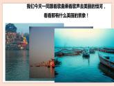 人音版四下第八单元第一课时《乘着歌声的翅膀》教案+课件+音视频素材
