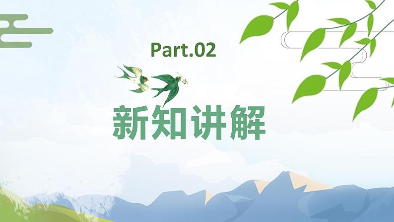 人音版四年级下册第八单元第四课时《小纸船的梦》课件第6页